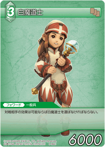 File:9-066c.png