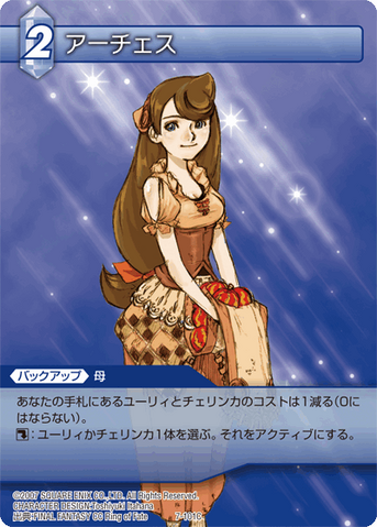 File:Aleria TCG.png