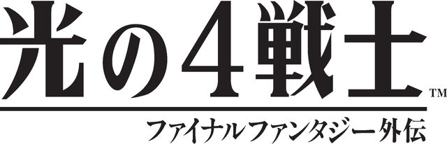 File:4 Warriors of Light Japanese Logo.jpg