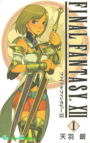 File:FFXII Manga Vol 1.jpg