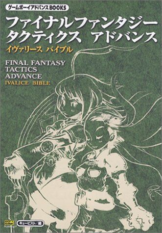 File:FFTA Ivalice Bible.jpg