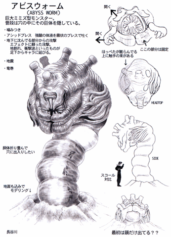 File:Ff8-abyss-worm.gif