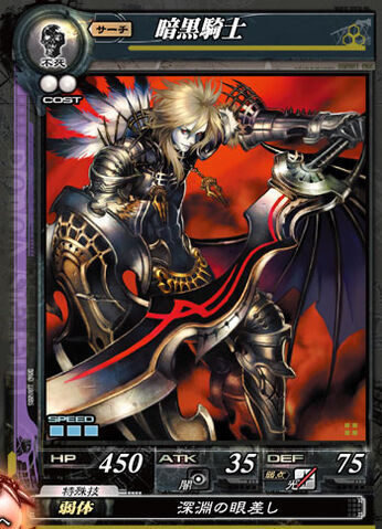 File:LOV Dark Knight.jpg
