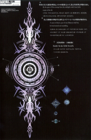 File:Bahamut summon symbol concept.png
