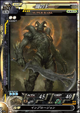 File:LOV-II Shadow Lord.jpg