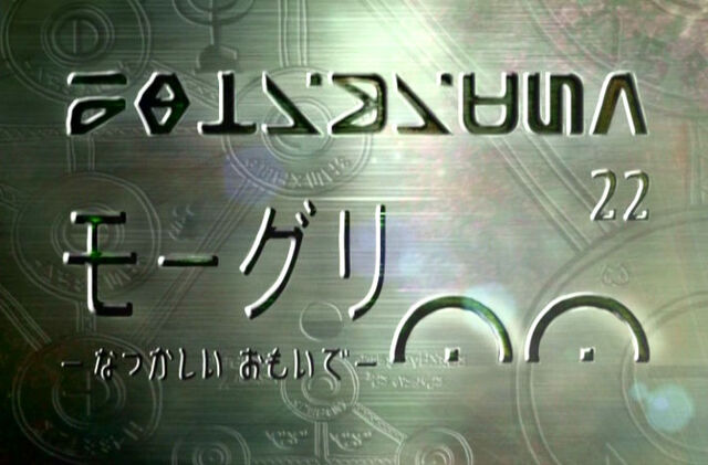 File:Unlimited Episode 22.jpg