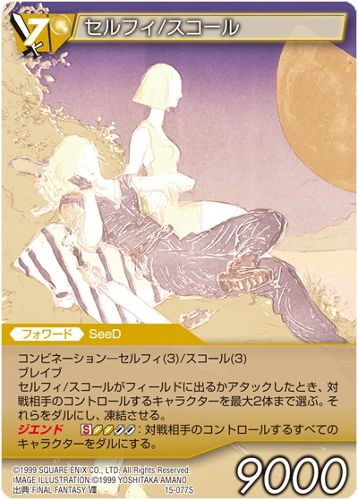 15-077S.png