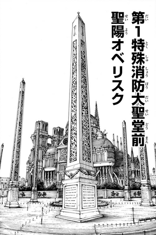 File:The Holy Sol Obelisk.png