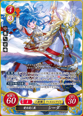 File:FE0 Caeda3.png