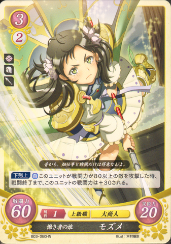 File:Cipher Mozu.png