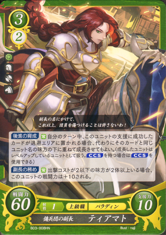 File:Cipher Titania.png