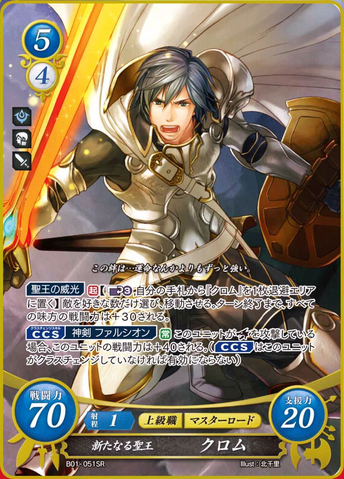 File:FE0 Chrom2.png