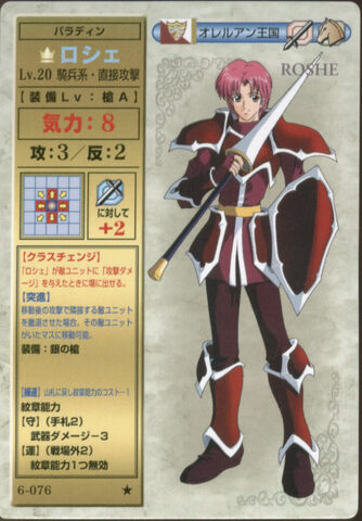 File:Roshea TCG 2.jpg