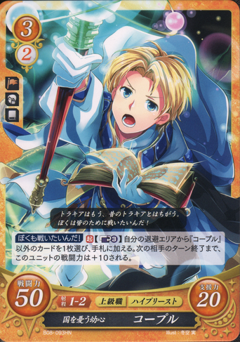 File:B08-093HN.png