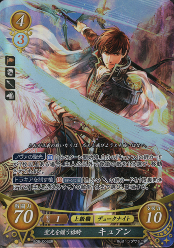 File:B06-006SR.png