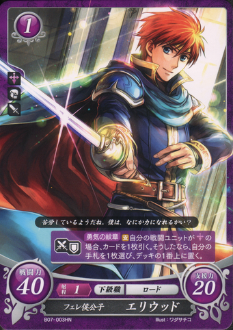 File:B07-003HN.png