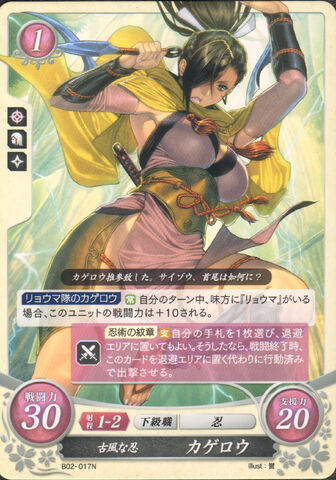 File:Cipher Kagerou.jpg