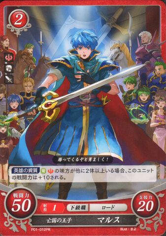 File:Cipher Marth 2.jpg
