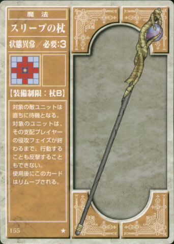 File:Sleep Staff (TCG).jpg