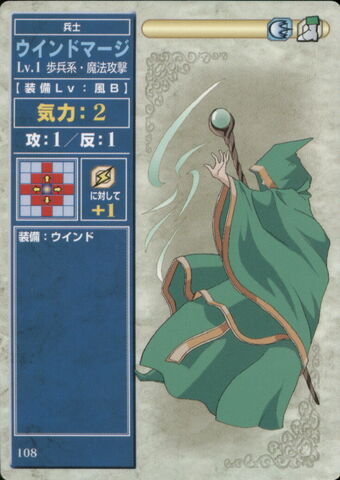 File:Wind Mage (TCG).jpg