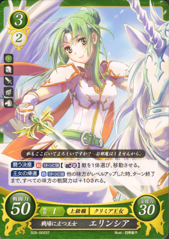 File:ElinciaCipher4.png