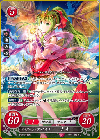 File:FE0 Tiki2.png