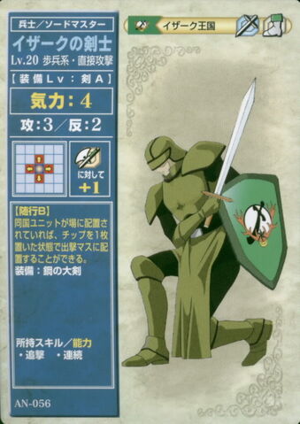 File:IsaachFencer.jpg