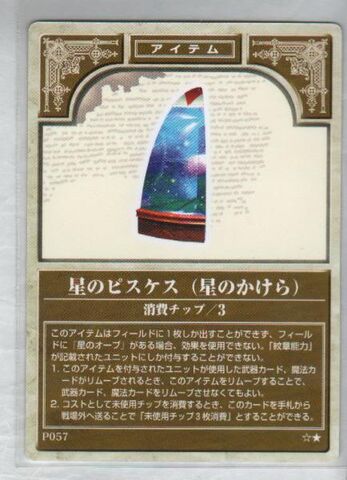 File:Pisces Fragment TCG.jpg