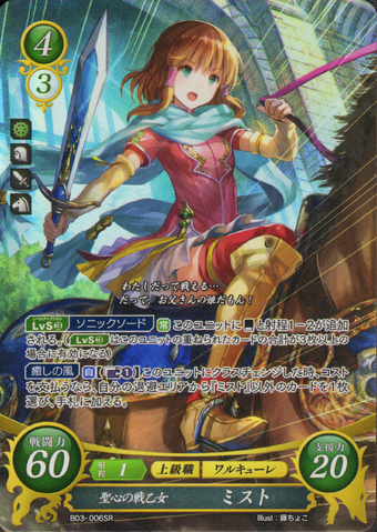 File:Cipher Mist.png