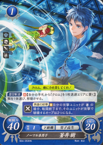 File:Cipher Itsuki 4.png