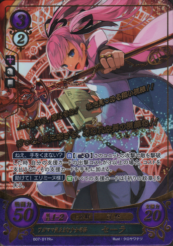 File:B07-017R+.png