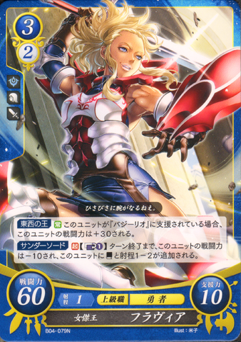 File:CipherFlavia.png