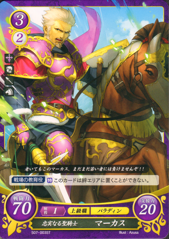 File:S07-003ST.png