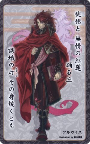 File:Arvis card 25.jpg