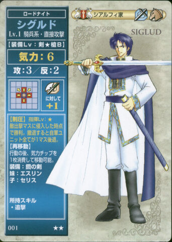 File:Siglud TCG 1.jpg
