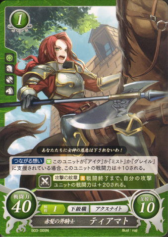 File:Cipher Titania2.png
