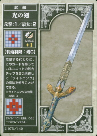 File:Light Sword (TCG).jpg