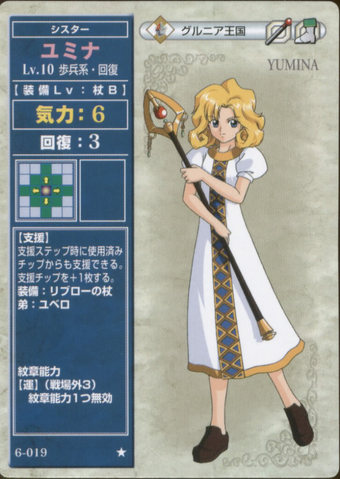 File:Yumina TCG 1.png