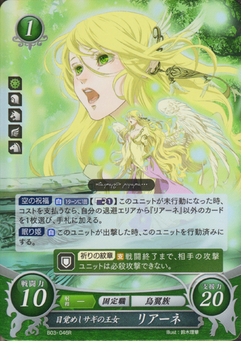 File:Cipher Leanne.png
