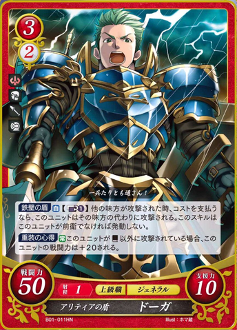 File:FE0 Draug2.png