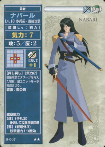 File:Nabarl TCG 2.jpg