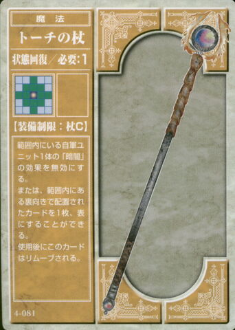 File:Torch Staff (TCG).jpg