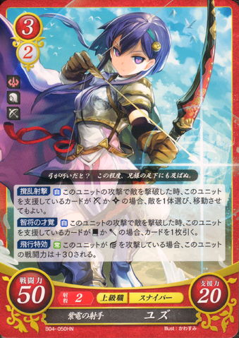 File:YuzuCipher4.png