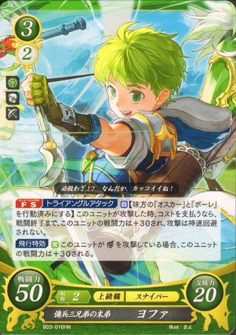 File:Cipher Rolf.png
