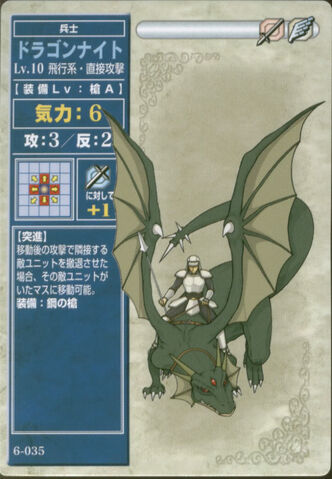 File:DragonKnightTCG2.jpg