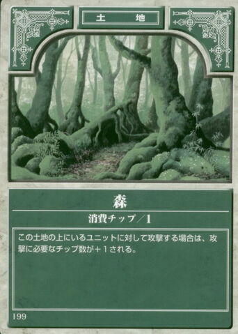 File:Forest TCG.jpg
