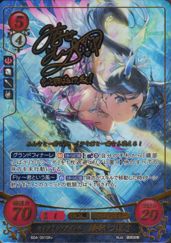 File:B04-001SR+.png