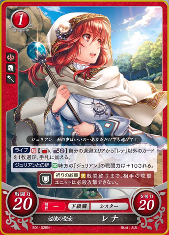 File:FE0 Lena.png