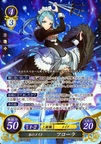 File:Cipher Flora.png