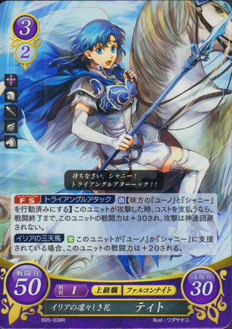 File:B05-038R.png